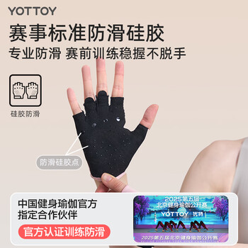 yottoy健身手套男女运动骑行半指防滑防起茧引体向上器械训练 神秘黑S