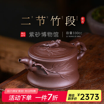 竹段紫砂壶- 京东