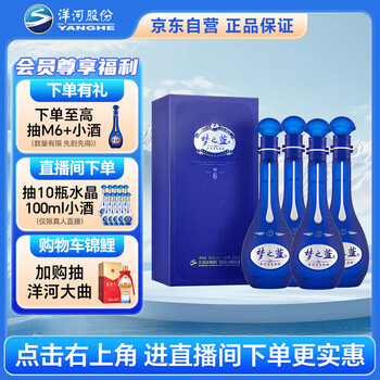 梦之蓝40.8价格报价行情- 京东