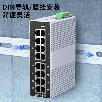 中科光电工业交换机16口 工业级交换机千兆 工业以太网交换机 导轨式交换机工业级ZK-6500-11-16GT不含电源