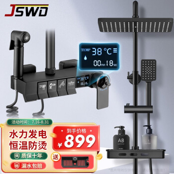 JSWDJSWD-hwsxgqaj恒温花洒|参考剖析JSWDJSWD-hwsxgqaj恒温花洒怎么样?深度测评剖析