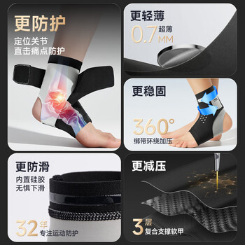 李宁护踝脚踝扭伤后护具恢复套崴脚腕篮球运动韧带用损伤关节固定