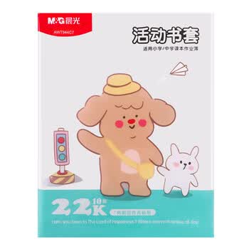 晨光（M&G）书套22K透明防滑书皮30张大中小号多规格包书皮包书膜10张/包环保学生书套(带姓名贴)AWT944C7 3包