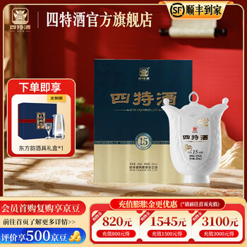 四特十五年价格报价行情- 京东