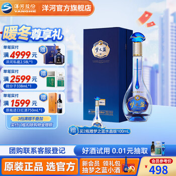 梦之蓝40.8价格报价行情- 京东