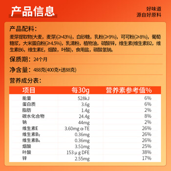 阿华田（Ovaltine）可可粉罐装400g 多重营养早餐代餐 烘焙专用 蛋白型固体饮料