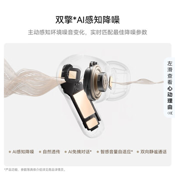 华为FreeBuds pro 5悦彰耳机 无线蓝牙降噪耳机 母带级音质 双擎极致降噪 耳边AI智能体 雪域白 华为FreeBuds pro 5悦彰耳机 无线蓝牙降噪耳机 母带级音质 双擎极致降噪 耳边AI智能体 雪域白