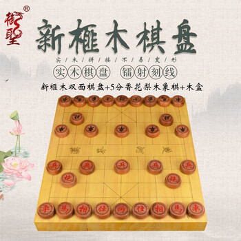 新榧　5寸 新榧木棋盘价格报价行情- 京东