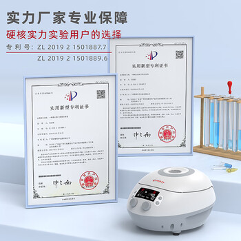 四亿微量离心机 转速500-15000转实验室设备低噪音迷你小型PRP脂肪血清分离机掌上高速微型离心机