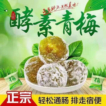 随便果青梅蜜饯价格报价行情- 京东