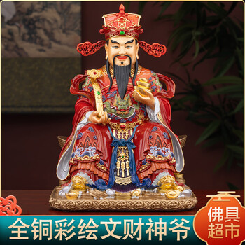 铜文财神像价格报价行情- 京东