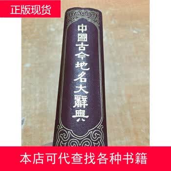 地名大辞典价格报价行情- 京东