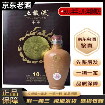五粮液2007年老酒价格报价行情- 京东