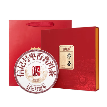 八马茶业 信记号熟普茶 云南原产枣香熟茶普洱茶 茶叶盒装300g 品质好茶