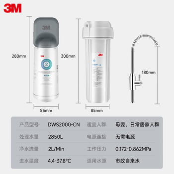 3M净水器家用净水机矿物质0废水直饮厨下2L/分大流量600G过滤器DWS2000-CN