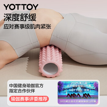 yottoy泡沫轴狼牙棒肌肉放松腿部按摩滚轴轮瑜伽柱健身器材450mm 粉色