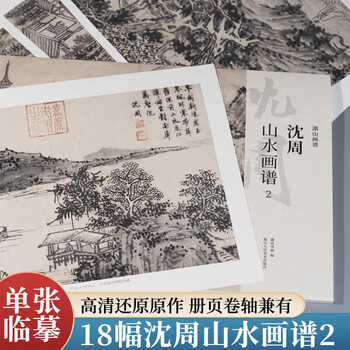 倪瓒山水画品牌及商品- 京东