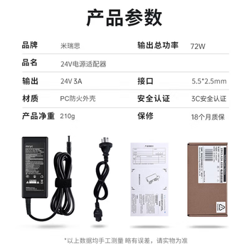 米瑞思（mryc）24V3A电源适配器美的沁园海尔小米史密斯净水器饮水机打印机电源线按摩器充电器通用2.5A/2A