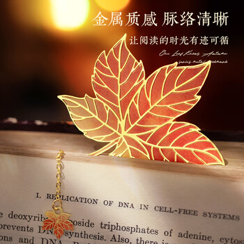 洧宜彩色叶脉银杏叶金属书签故宫文创中国风创意高颜值文创纪念品小礼品送同学老师生日礼物女生