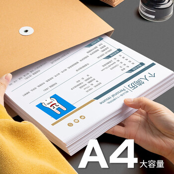 简意A3档案袋牛皮纸25个加厚纸质文件袋资料袋250g加大号容量图纸卷宗合同收纳袋子定制订做印logo