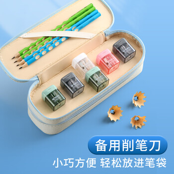 晨光（M&G）【4个】卷笔刀小学生用幼儿园便携小型便携款转笔刀刨笔器学生手动铅笔刀实惠颜色随机APS912D2