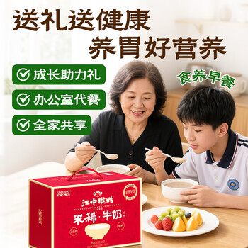 江中猴姑米稀牛奶米糊30天礼盒养胃高蛋白高钙中老年营养早餐长辈礼盒900g 江中猴姑米稀牛奶米糊30天礼盒养胃高蛋白高钙中老年营养早餐长辈礼盒900g