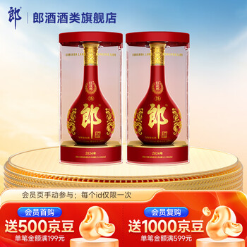 【高級中国白酒】 紅花郎酒・紅十五（53%vol) 高級中国白酒】 紅花郎酒・紅十五（53%vol) 【公式通販】