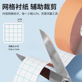 李宁（LI-NING）肌肉贴运动胶带打脚绷带肌效贴弹力胶布脚踝绑带自粘足球肌贴膝盖