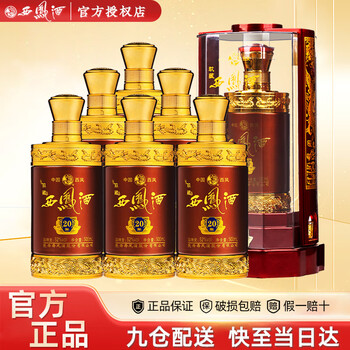 西风鉴藏20年价格价格报价行情- 京东