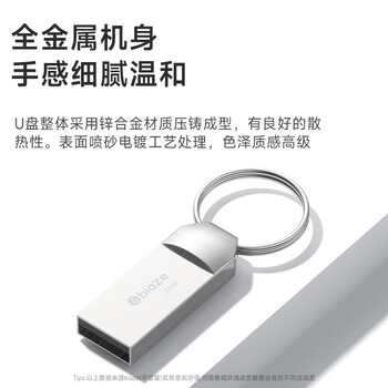 毕亚兹 32GB USB2.0 U盘 金属招标投标办公车载U盘 迷你型便携防水电脑大容量优盘 UP014-银