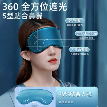 优诺康真丝睡眠眼罩热冷冰敷遮光儿童成人男女士透气可调节睡觉蒸汽通用桑蚕丝出差午睡办公室情侣舒适旅行 真丝绿色眼罩 冰袋 耳塞 成人儿童通用