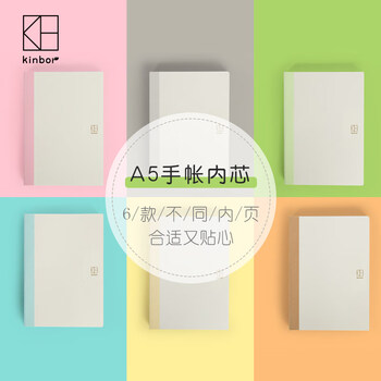 kinbor方格144张A5手帐本子内芯/手账本内页替芯 升级版DTB6604-1伴手礼 kinbor方格144张A5手帐本子内芯/手账本内页替芯 升级版DTB6604-1伴手礼