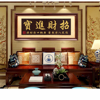 京东家装节品牌优选牌匾 开业牌匾日进斗金字匾办公室招财进宝画匾额