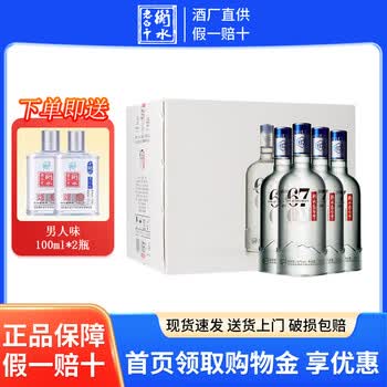 衡水老白干67度750ml价格及图片表- 京东
