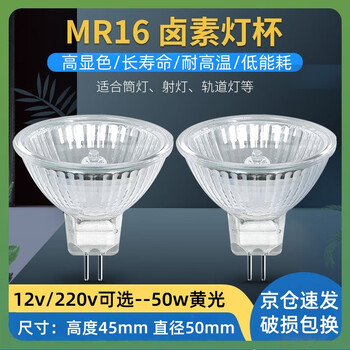 卤素射灯品牌及商品- 京东