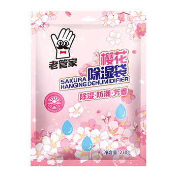 老管家樱花除湿袋230g*3可挂式干燥剂室内房间衣柜吸湿防潮剂