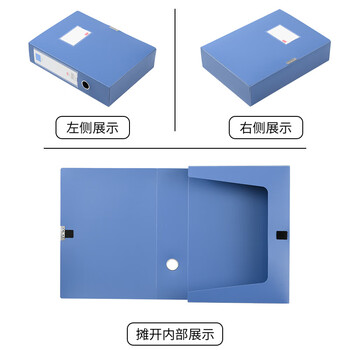 全心1只100mm加宽加厚塑料档案盒 加厚文件盒资料盒 财务凭证收纳盒 办公用品 蓝色