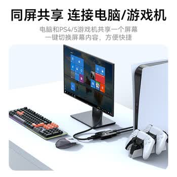 胜为hdmi一拖二双向切换4K/60Hz 分屏器二进一出分配转换器 主机显示器电视切换显示 HS10020G