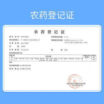 榄菊杀虫剂喷雾600ml*2 基孔肯雅热防蚊灭蚊喷雾灭蟑螂蚂蚁杀虫气雾剂