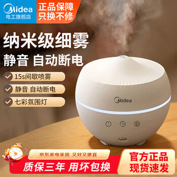 美的迷你加湿器- 京东