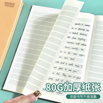多利博士3本 16k26张双线本20行双线练习本小学生初高中加厚16开作业本北京指定全国统一标准笔记本