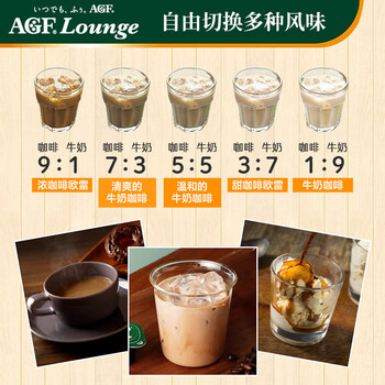 AGF日本进口blendy浓缩冷萃速溶咖啡液可做生椰拿铁微甜咖啡胶囊6枚