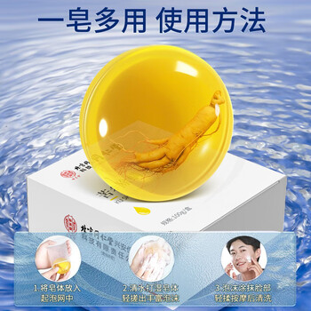 怡美堂苦参除螨皂 硫磺洗脸香皂沐浴洗发洗澡去螨虫精油肥皂