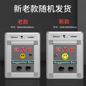 优必利 意见箱信件箱 铝合金边框信报箱挂壁投诉箱 办公用品留言箱通用型意见箱 9602