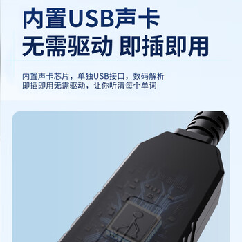 声籁L8  英语听说考试耳机头戴式有线听力练习网课人机对话录音跟读英语口语普通话电脑USB耳麦带话筒