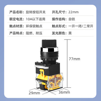 汇君 LA38旋钮开关大电流10A转换开关按钮开孔22MM 旋钮-自锁两档