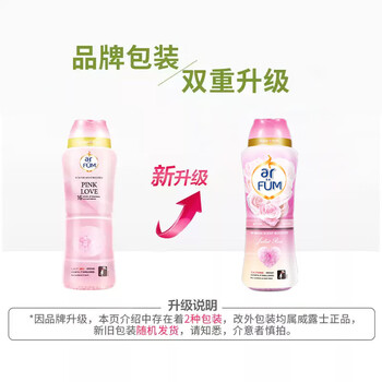 威露士纺优美系列留香珠柔顺护衣防静电持久留香/250g海洋香+鲜花玫瑰