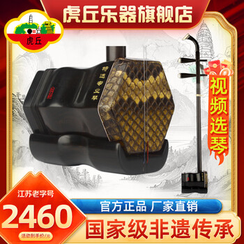 虎丘牌二胡价格报价行情- 京东