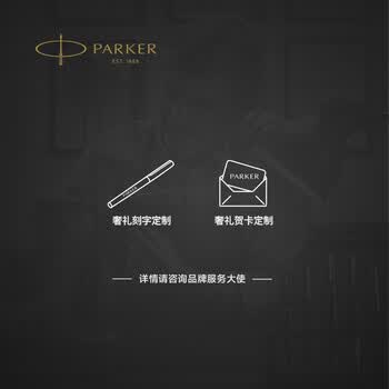 派克（PARKER）签字笔 马年商务办公专用送礼经典书写礼盒套装 威雅XL经典黑金夹宝珠笔+笔芯礼盒
