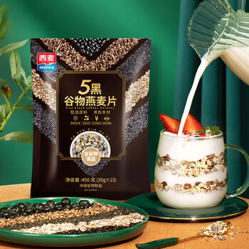 西麦5黑混合谷物燕麦片450g 冲饮谷物代餐即食营养早餐无额外添加蔗糖